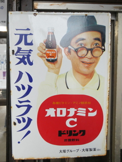 これこそ昭和レトロ！