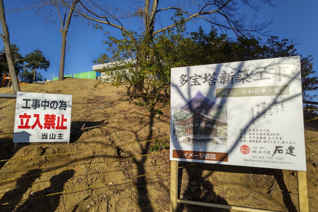 多宝塔建立中