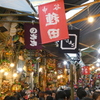賑わう鷲神社酉の市(２)
