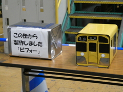 一斗缶電車(３)