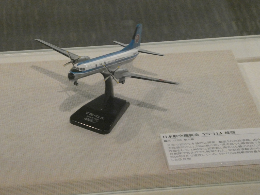 日本航空機製造YS-11A模型