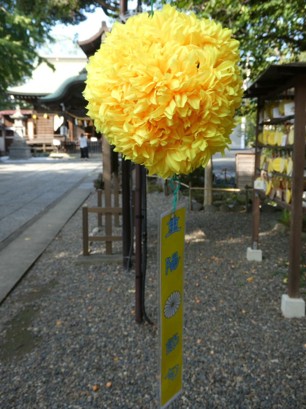 菊の玉飾り(2)