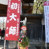 喜多院の門松