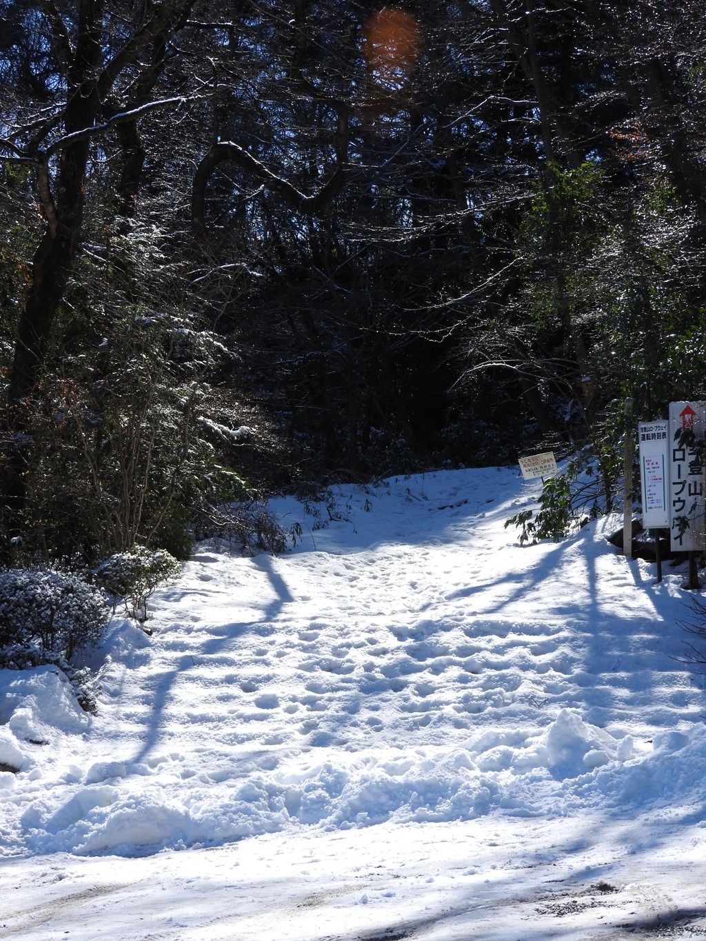 雪の登山道入口