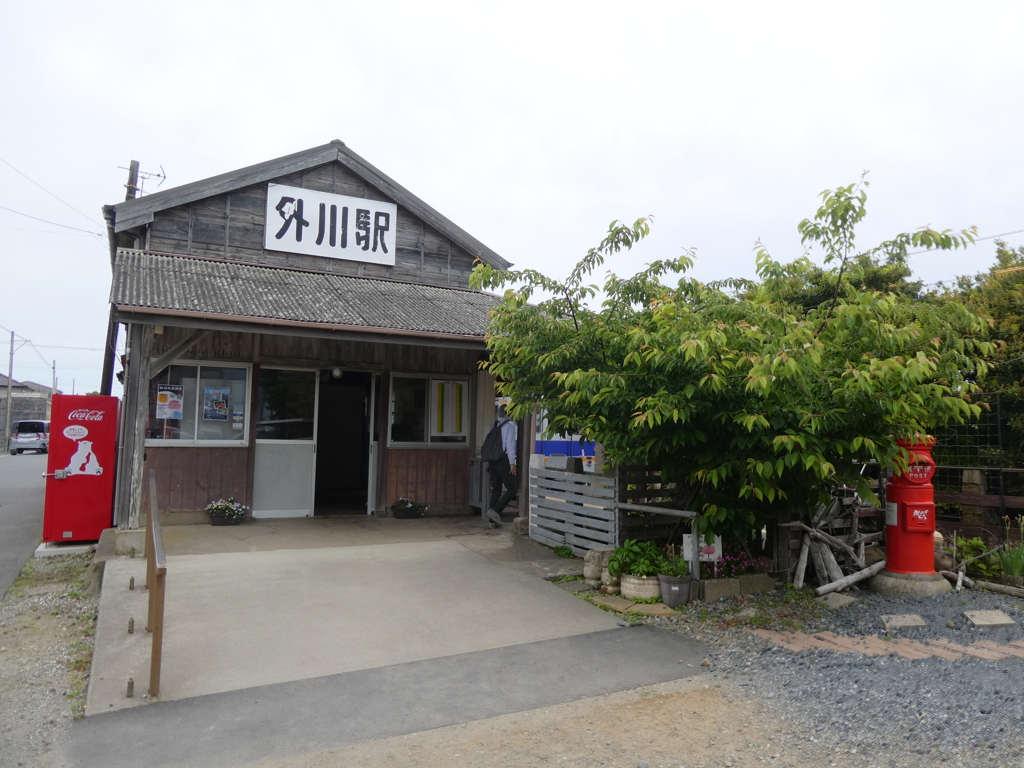 外川駅