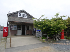 外川駅