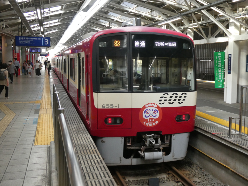 だるま電車in京急川崎駅