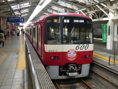 だるま電車in京急川崎駅