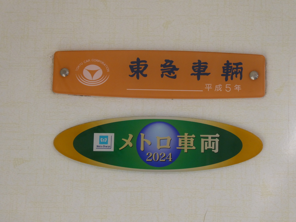 製造及び改造銘板