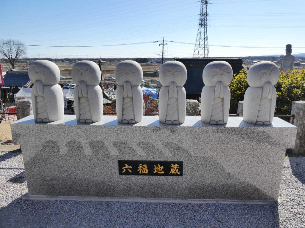 六福地蔵