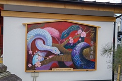 巳年の絵馬