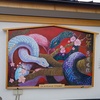 巳年の絵馬