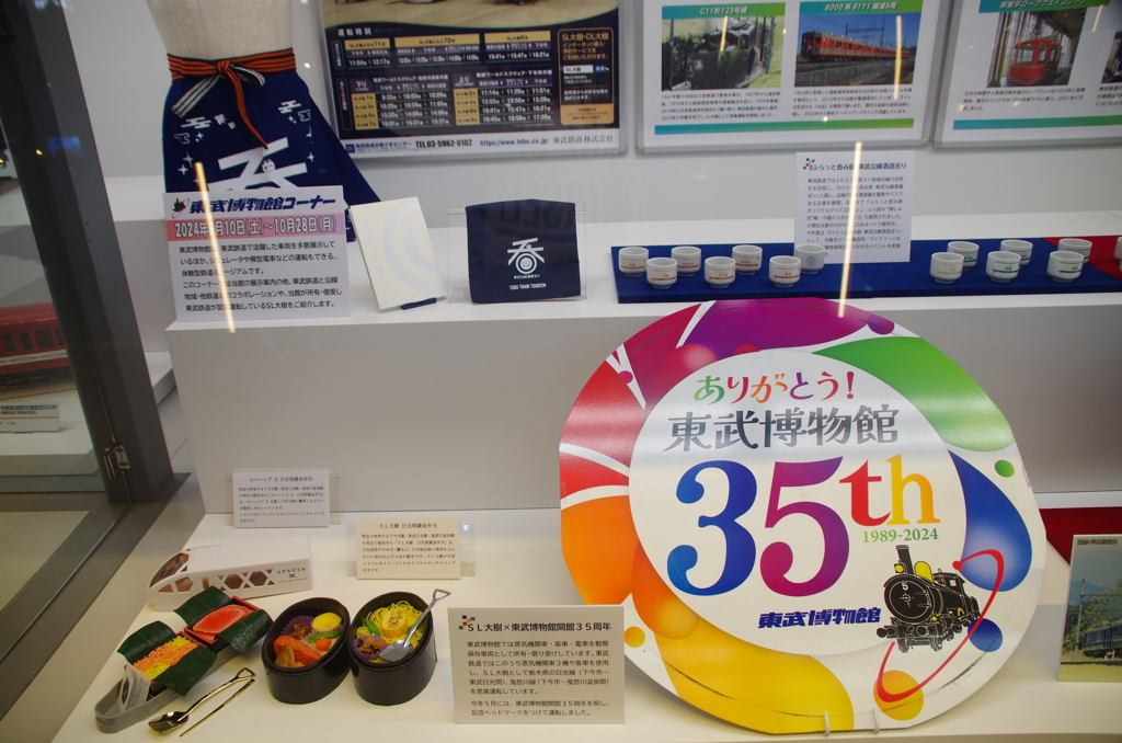 東武博物館の展示物あれこれ