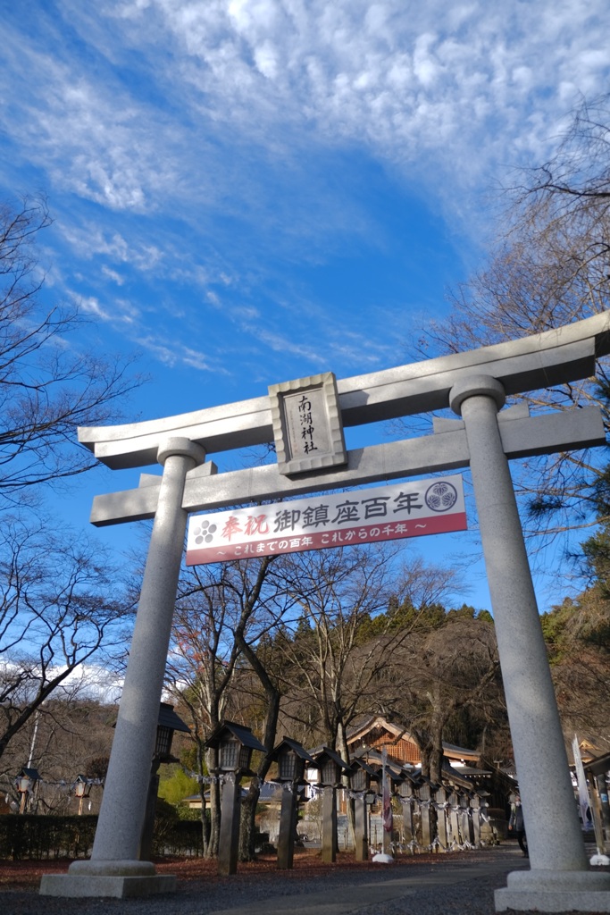 南湖神社の鳥居