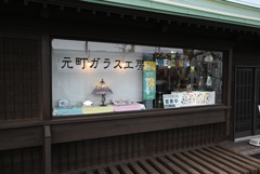ガラス坂