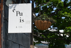 épuis & co.　１