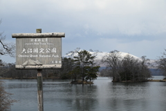 日本新三景　大沼国定公園