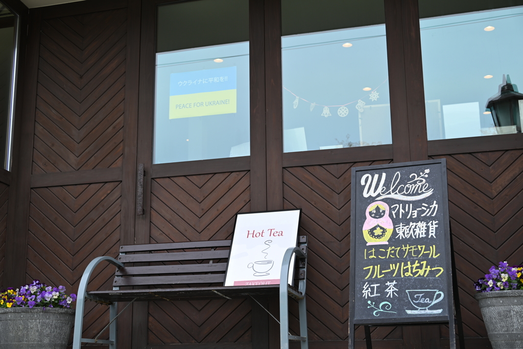 ウクライナに平和を!!