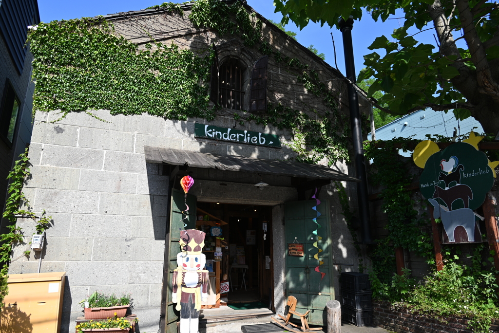 ハンズ オン トーイ キンダーリープ