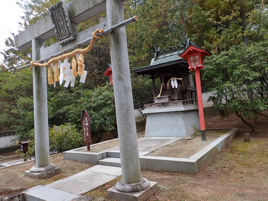 荒神さま