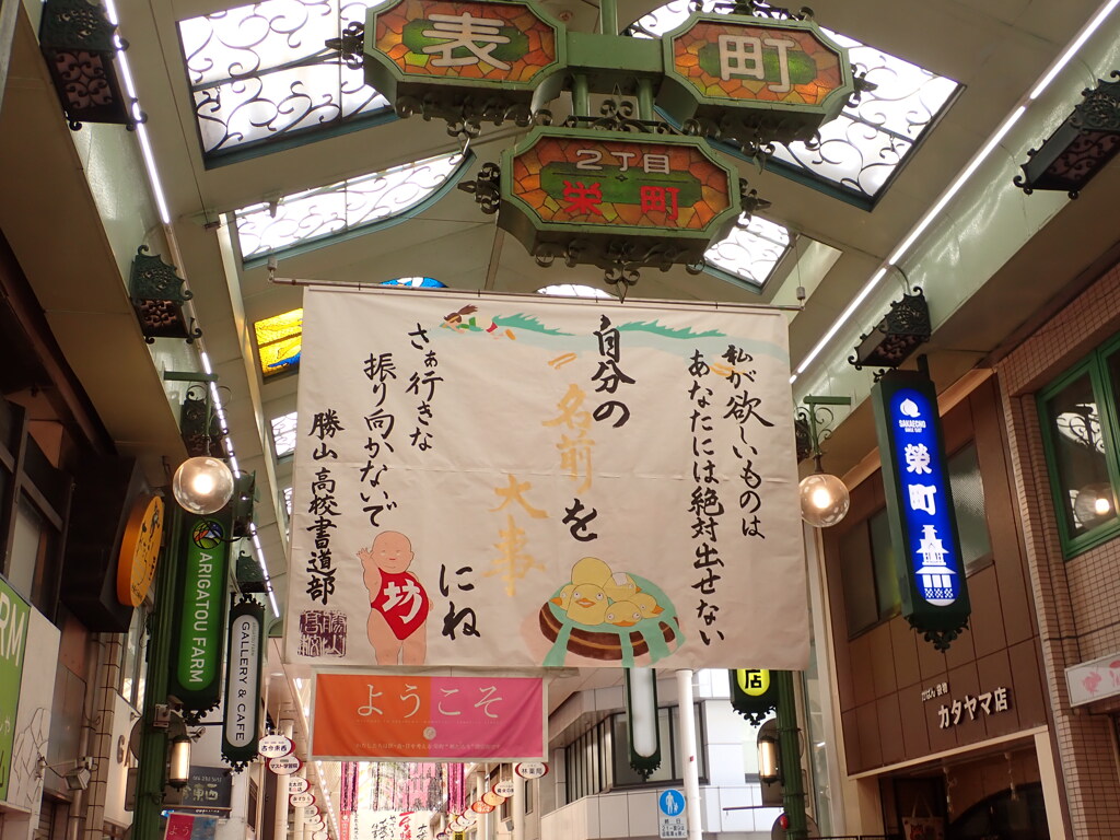 頑張れ！若者