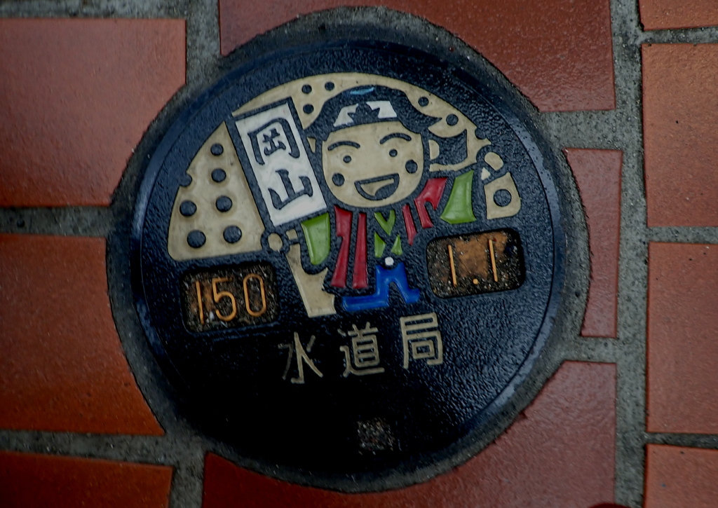 繫華街の水道栓