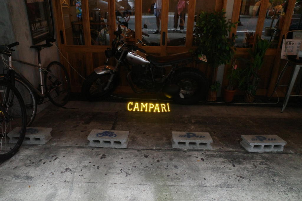campari