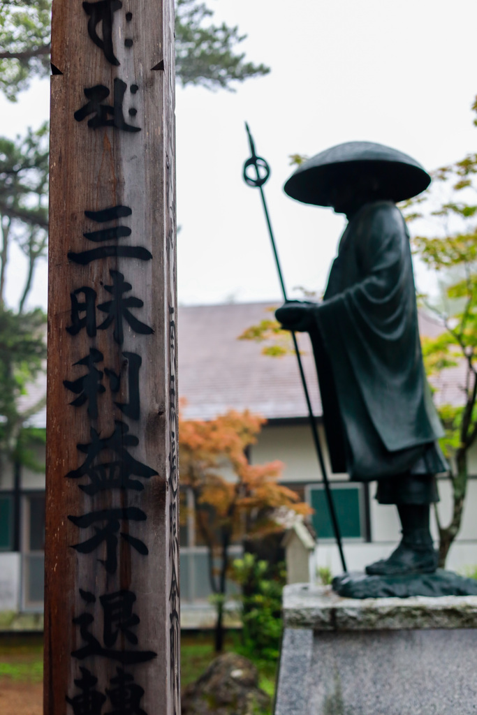 草津山光泉寺　弘法大師尊像