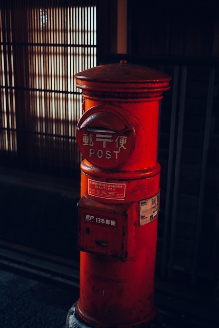 花見小路ポスト