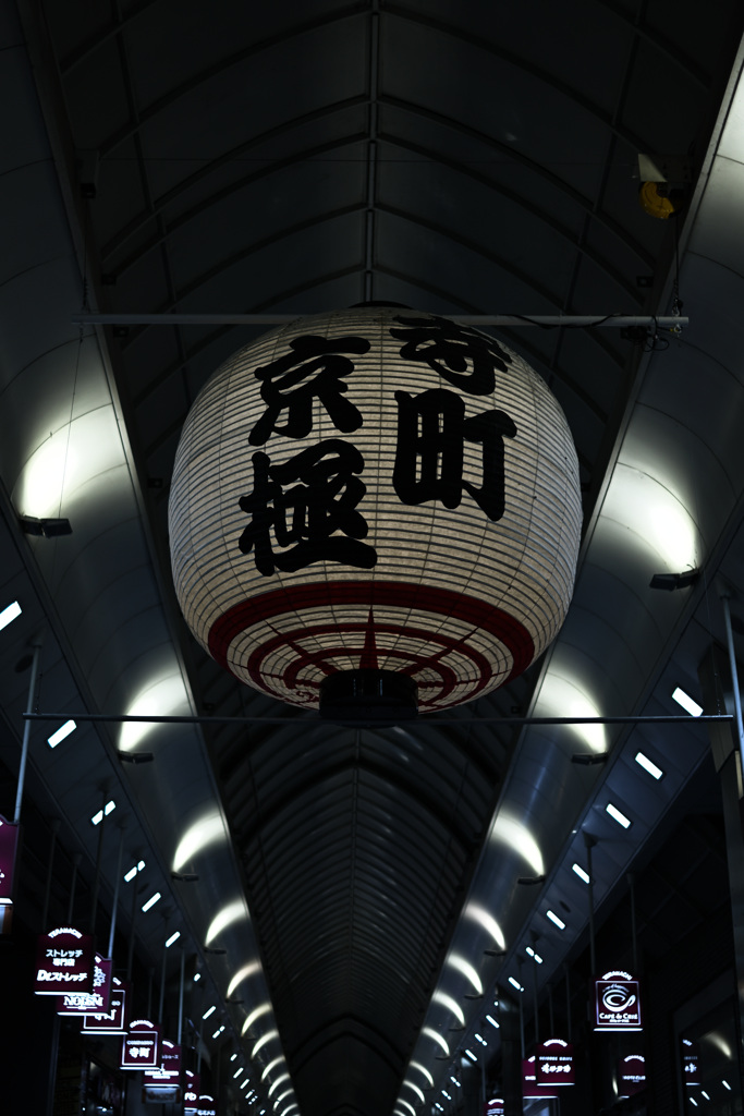 寺町商店街