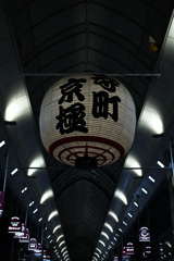 寺町商店街