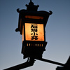 石塀小路
