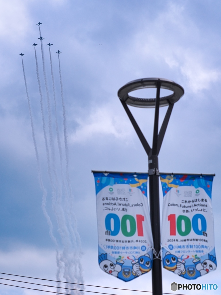 川崎市市制100周年