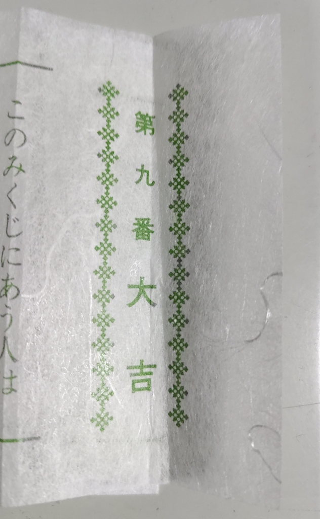 DSC_0278：大吉_R