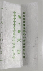 DSC_0278：大吉_R