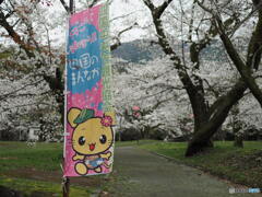 入野公園