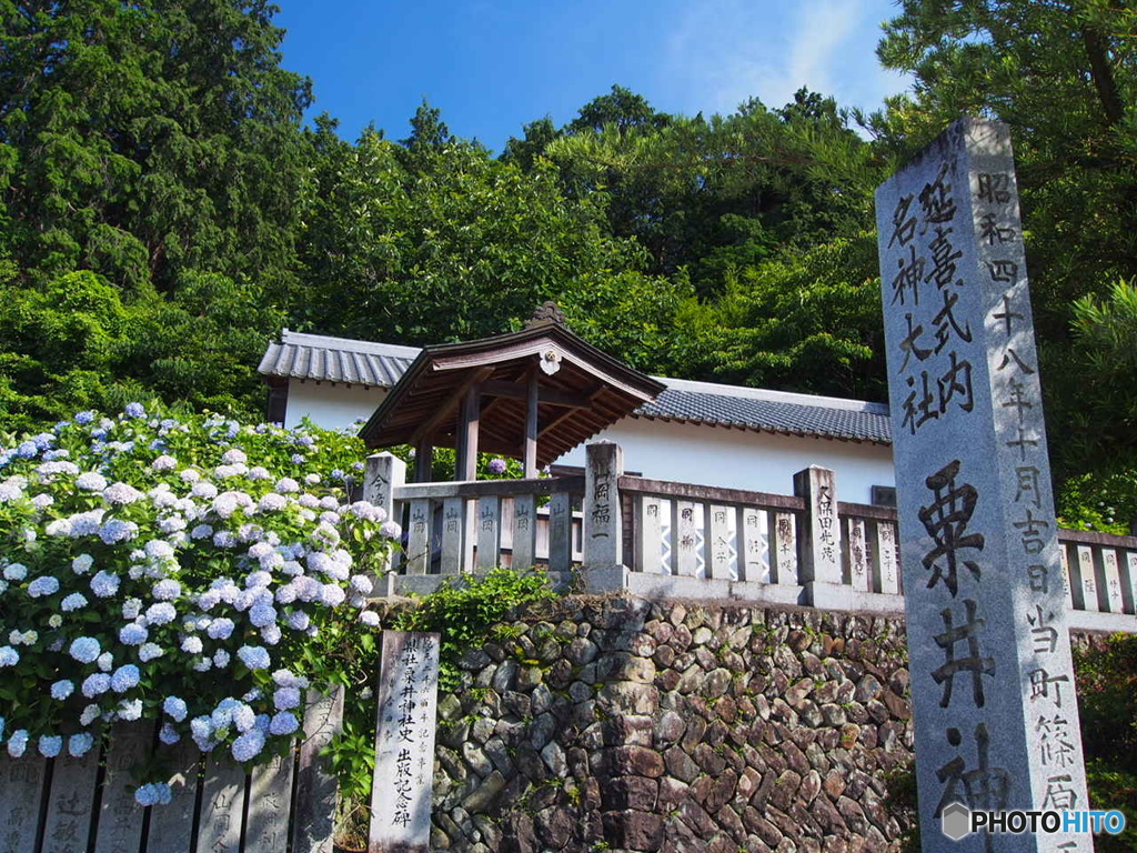 粟井神社
