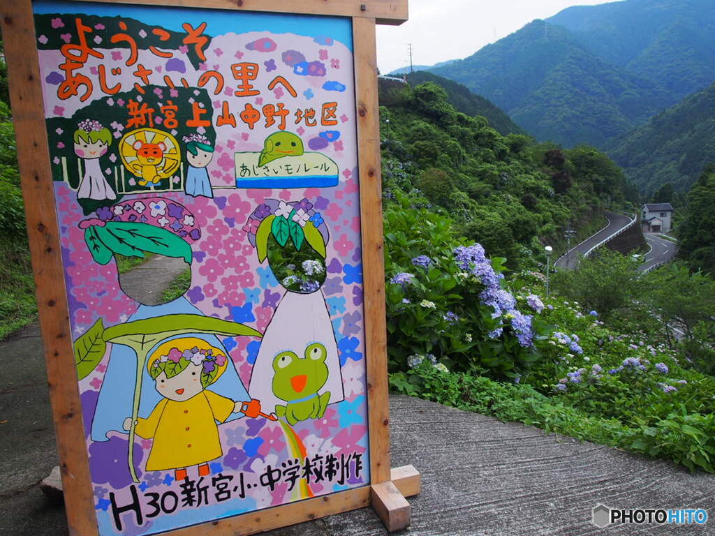 新宮あじさいの里