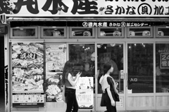 さかな貝加工センター