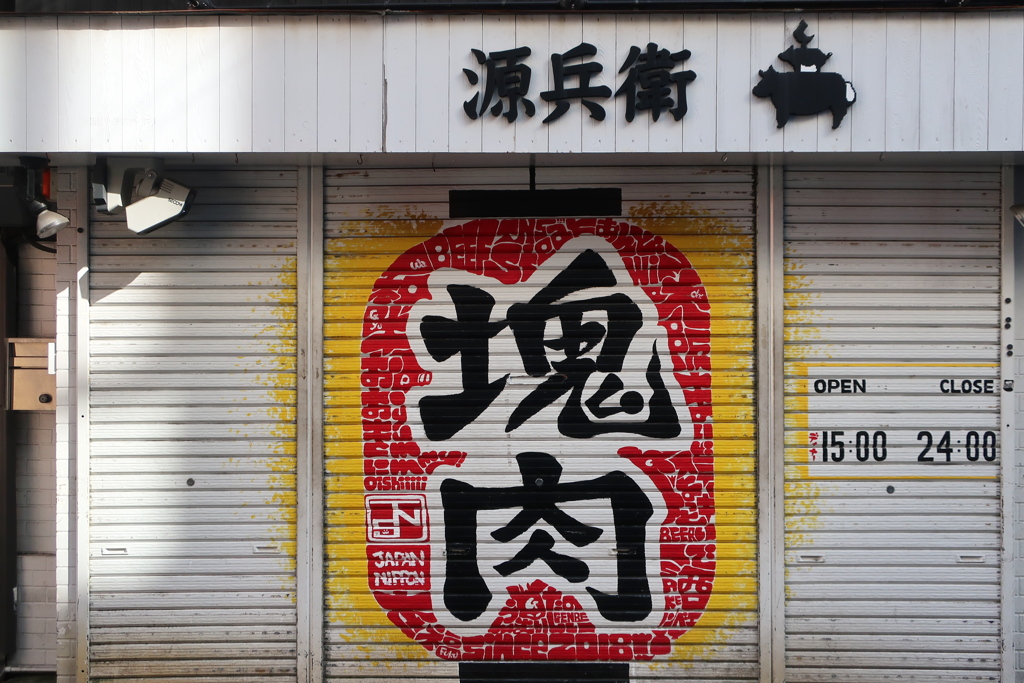 塊肉