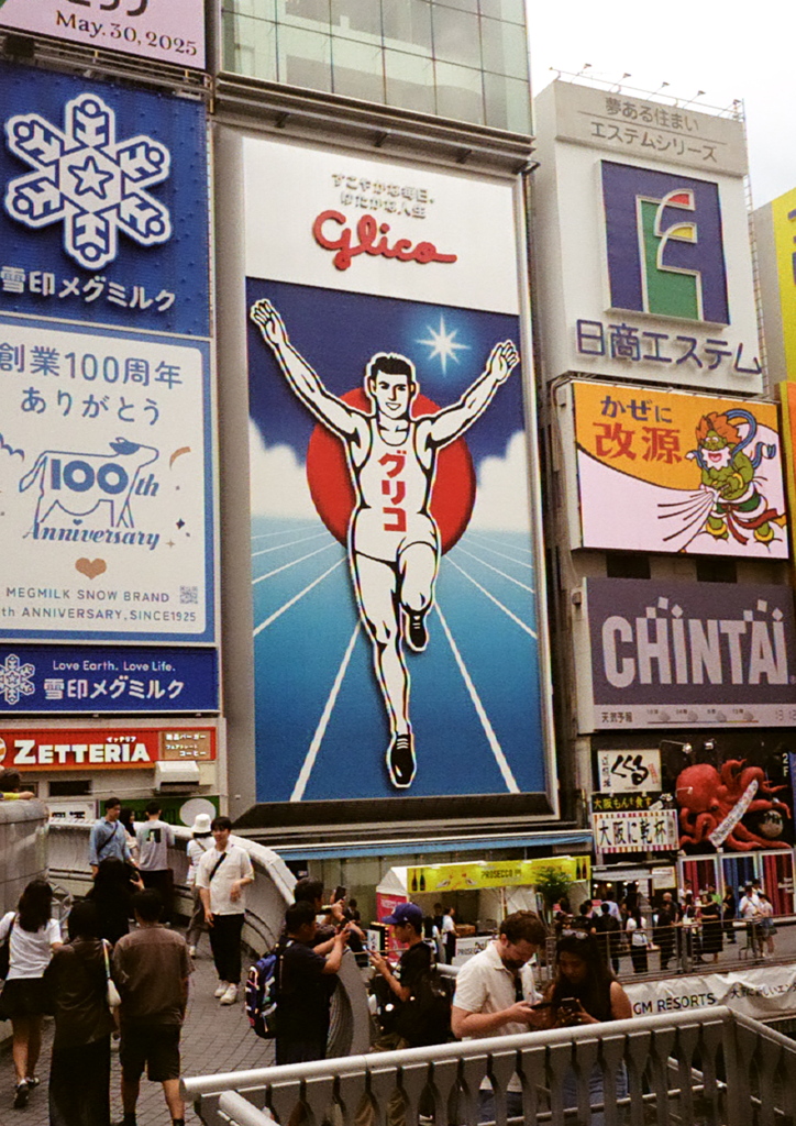 グリコ
