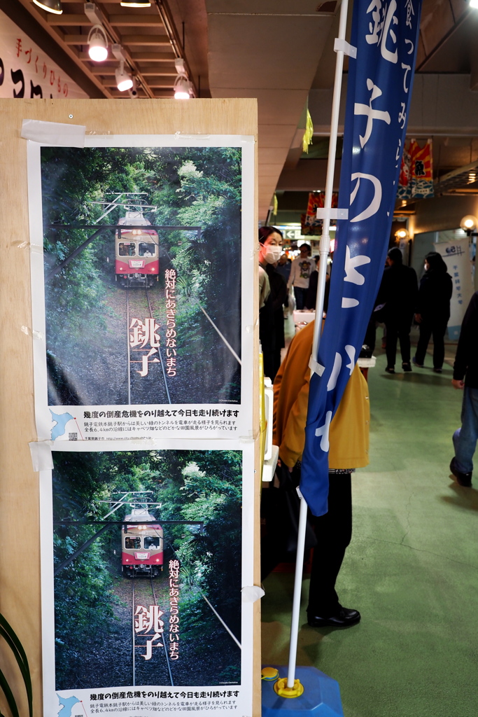 絶対にあきらめないまち