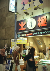 北極