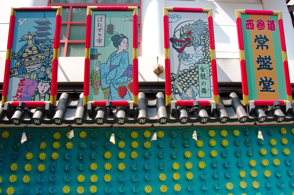 西参道