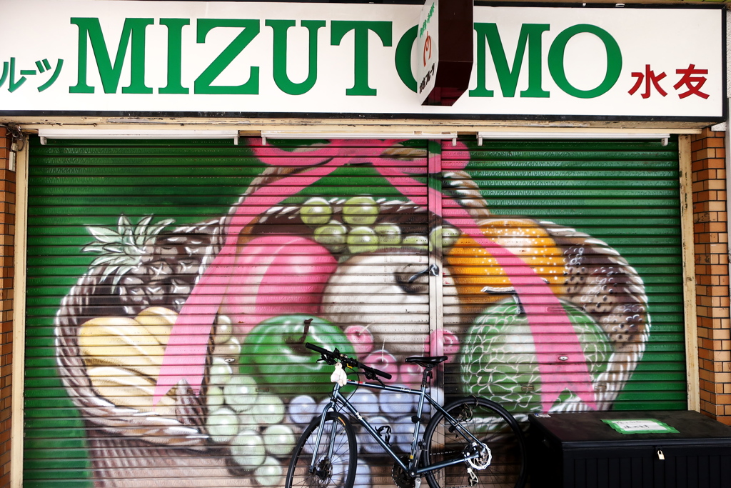 フルーツシャッター