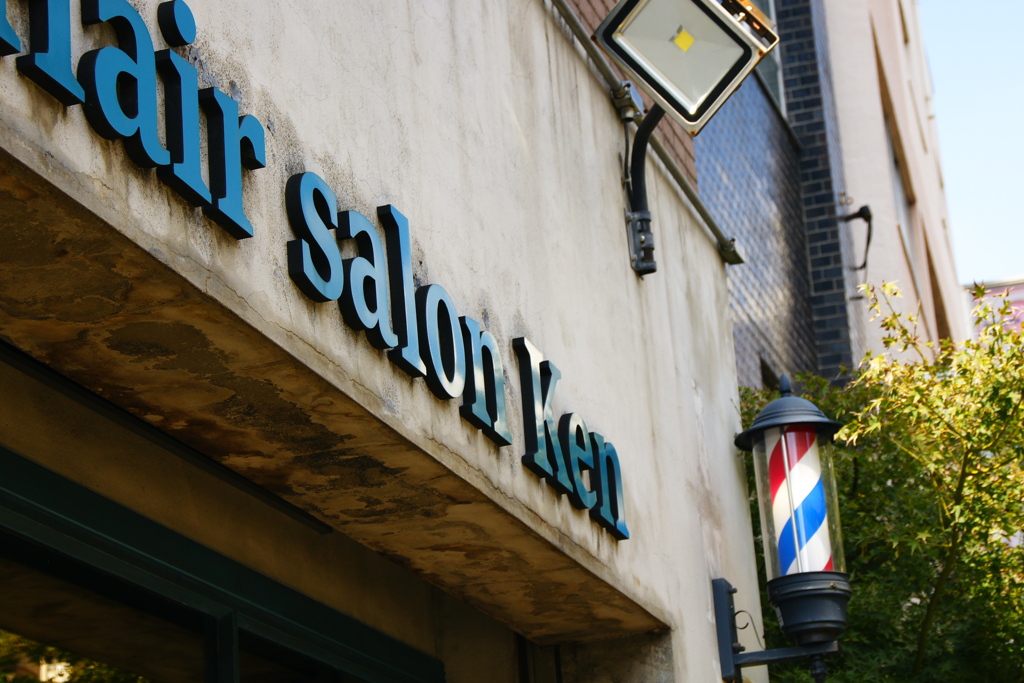 Hair salon