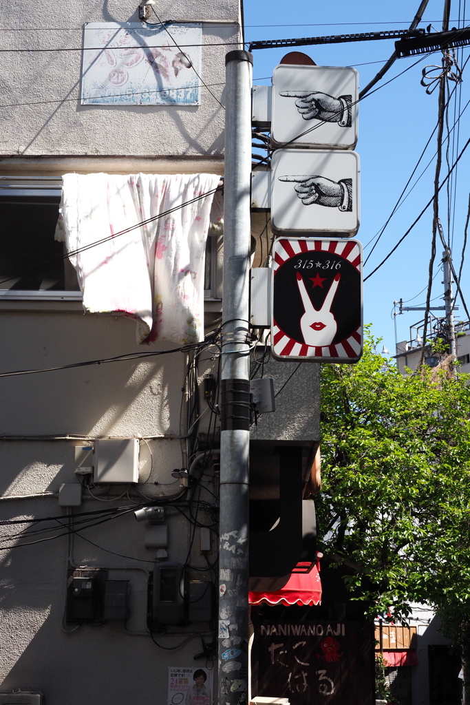 指差しカンバン