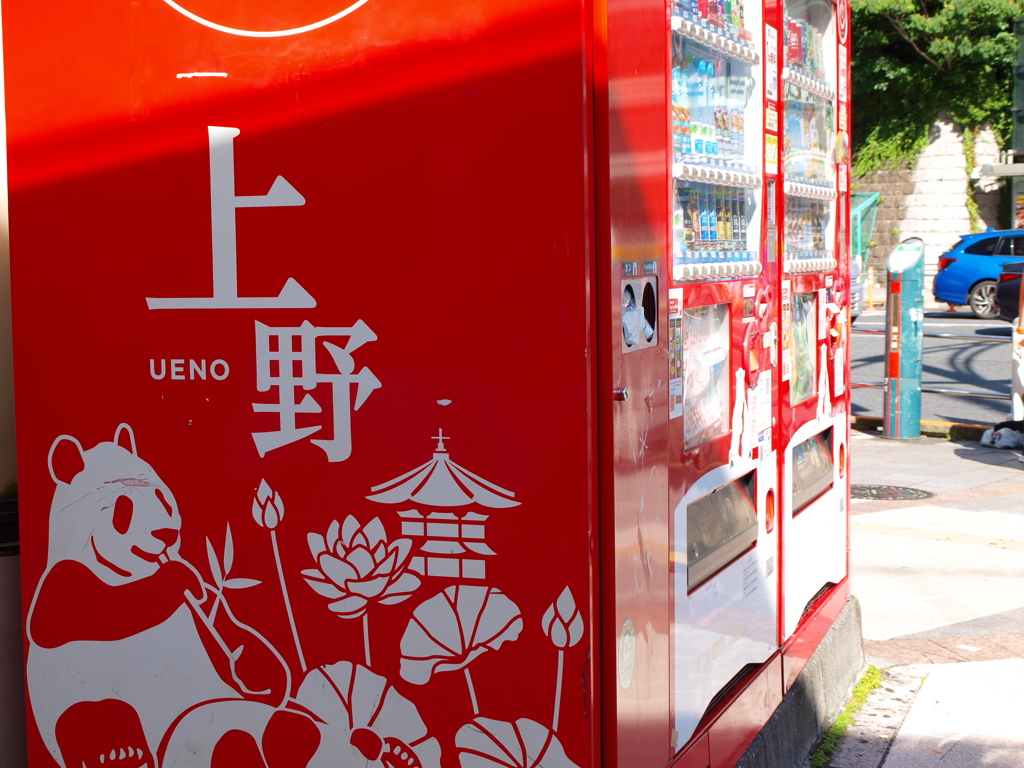 上野の自販機
