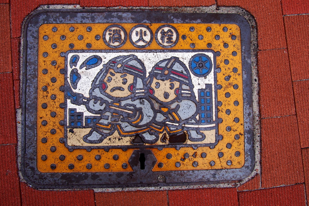 消火栓