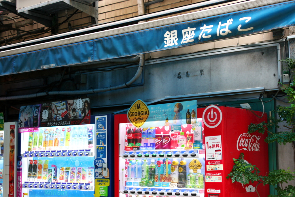 銀座たばこ